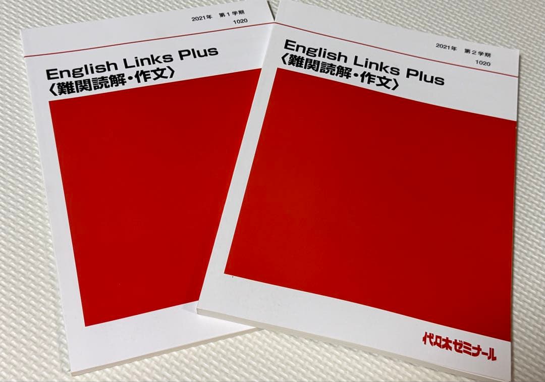 代ゼミ『ENGLISH LINKS Plus』西川先生通年単科講座　英語 代々木ゼミナール西川彰一講師に聞く、英語4技能対策 | 4skills