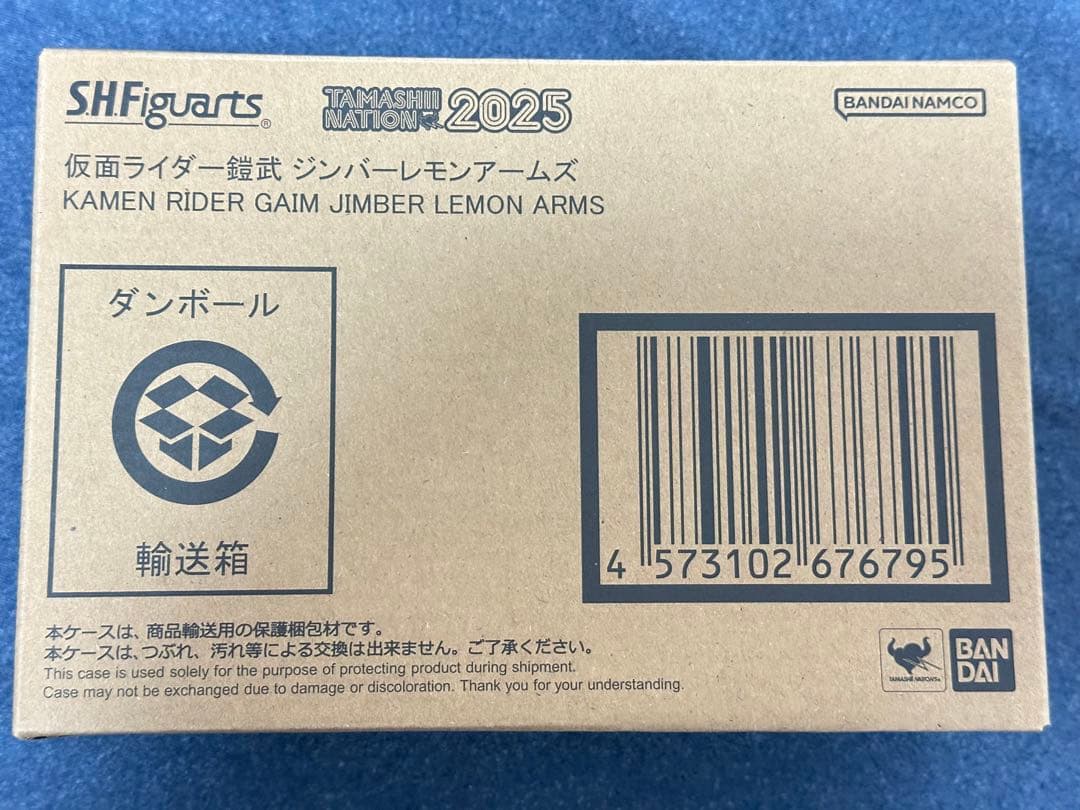 S.H.Figuarts 真骨彫製法 仮面ライダー鎧武 ジンバーレモンアームズ