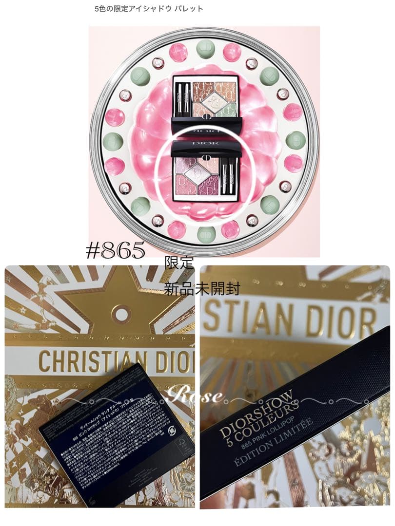 限定☆Dior☆ディオールショウ サンククルール 865 ピンクロリポップ