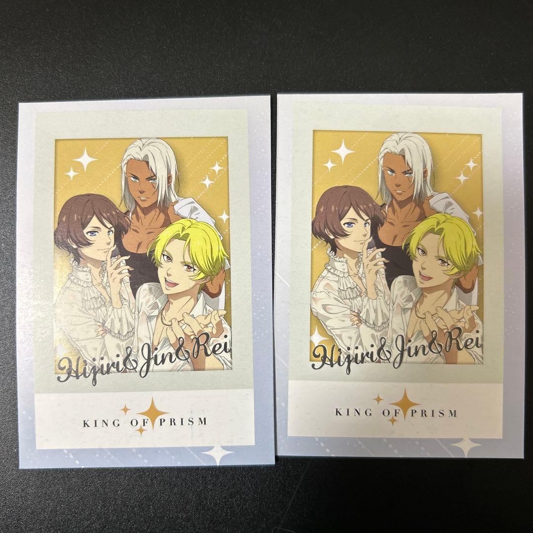 キンプリ キンツア 三強 アニメディア フォトカード 法月仁 氷室聖