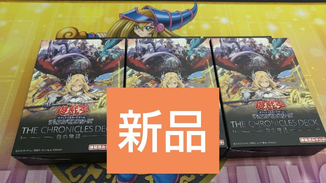 ② THE CHRONICLES DECK 白の物語 ストラク 3セット