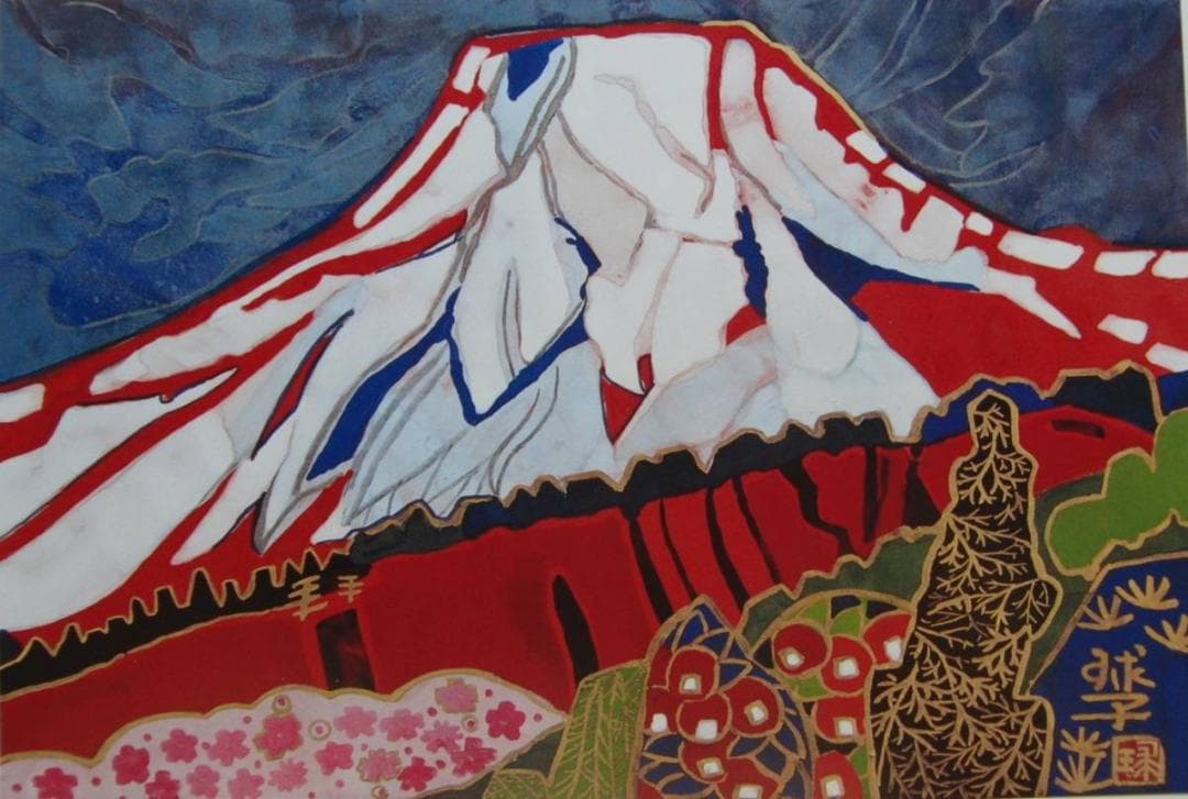 片岡 球子、【春の花と富士】、大判、超希少画集・額装画、状態良好 片岡 球子、【春の花と富士】、大判、超希少画集・額装画、状態良好