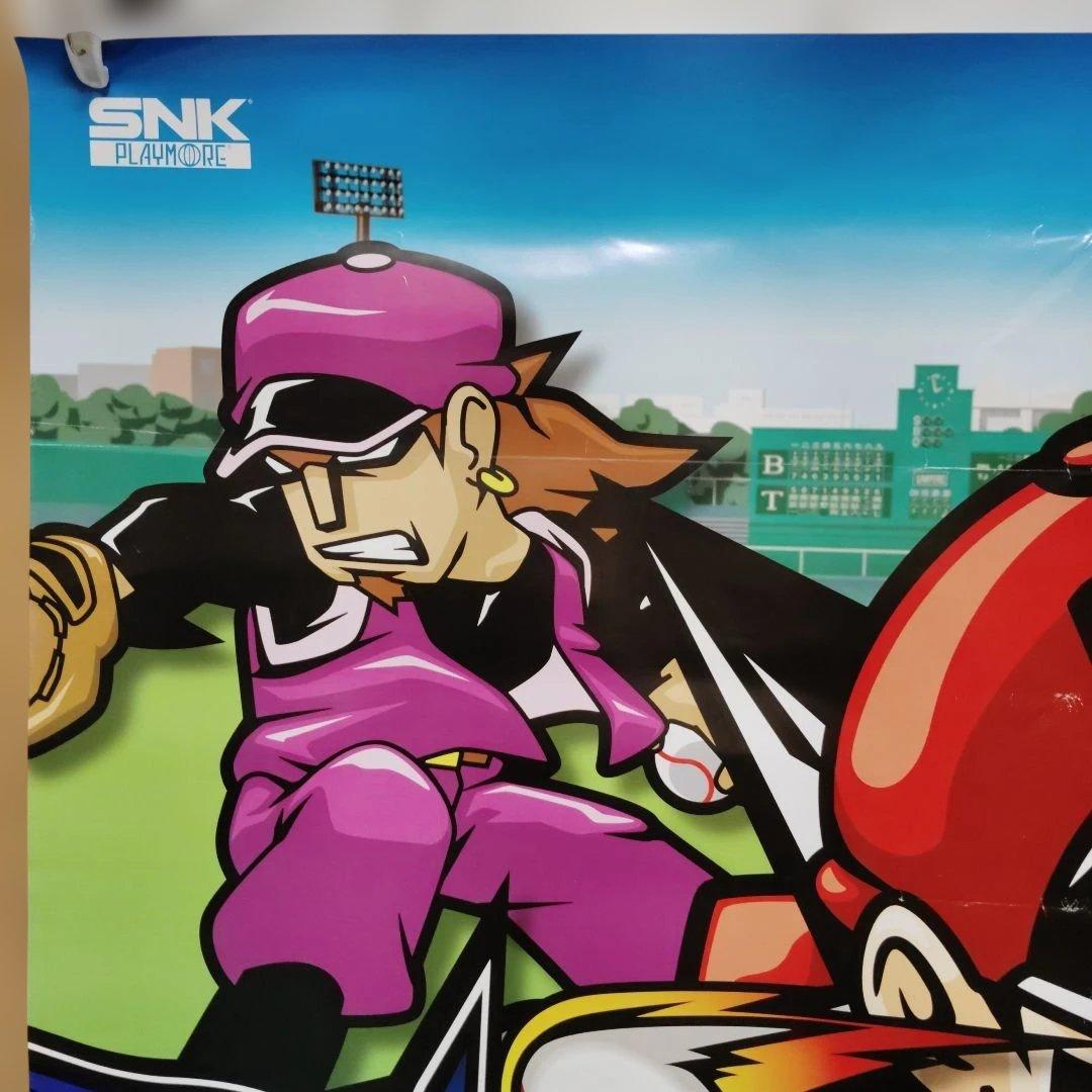 球児 B1ポスター SNKプレイモア - メルカリ