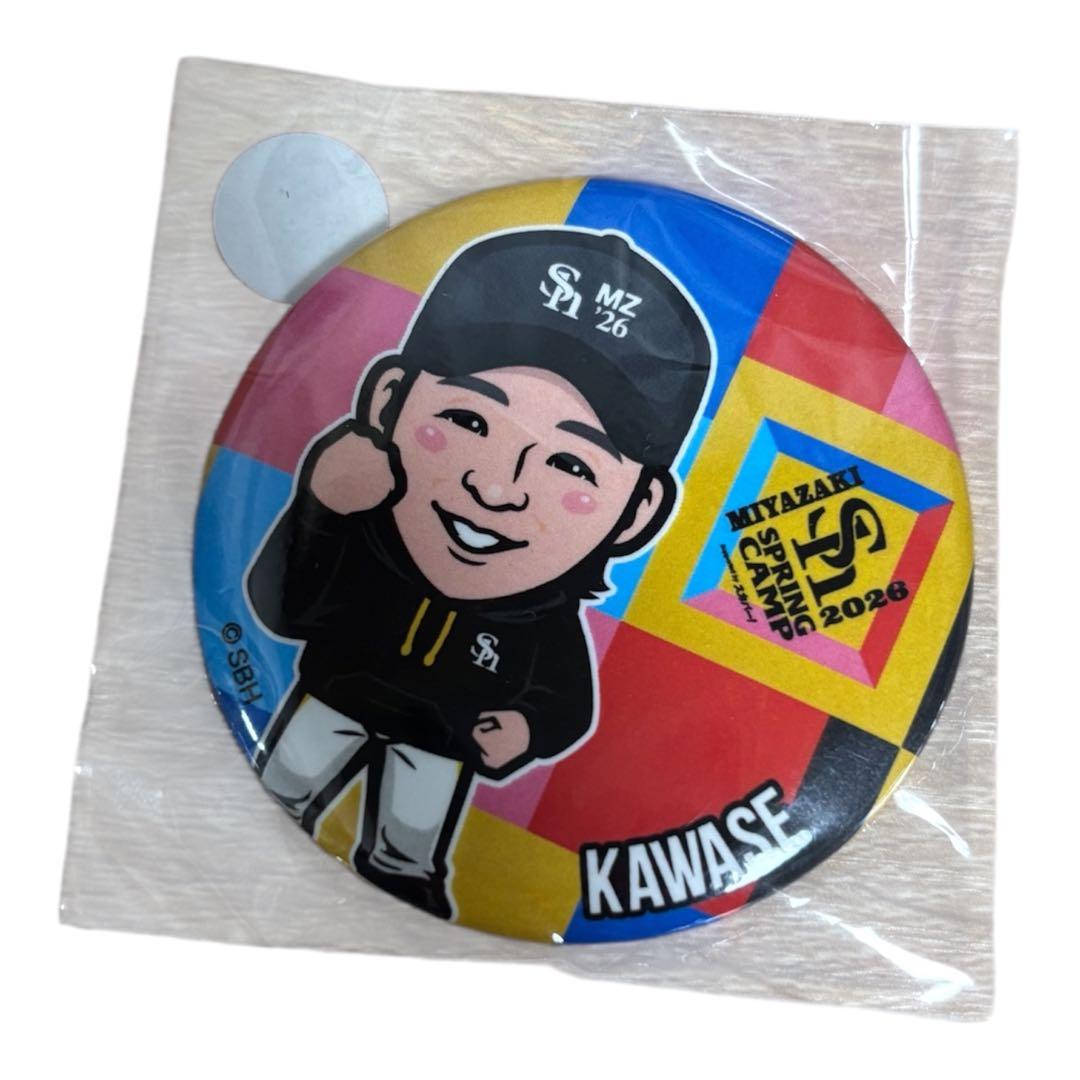 即購入⭕️ 福岡ソフトバンクホークス 川瀬晃選手 若鷹ガチャ 缶バッジ