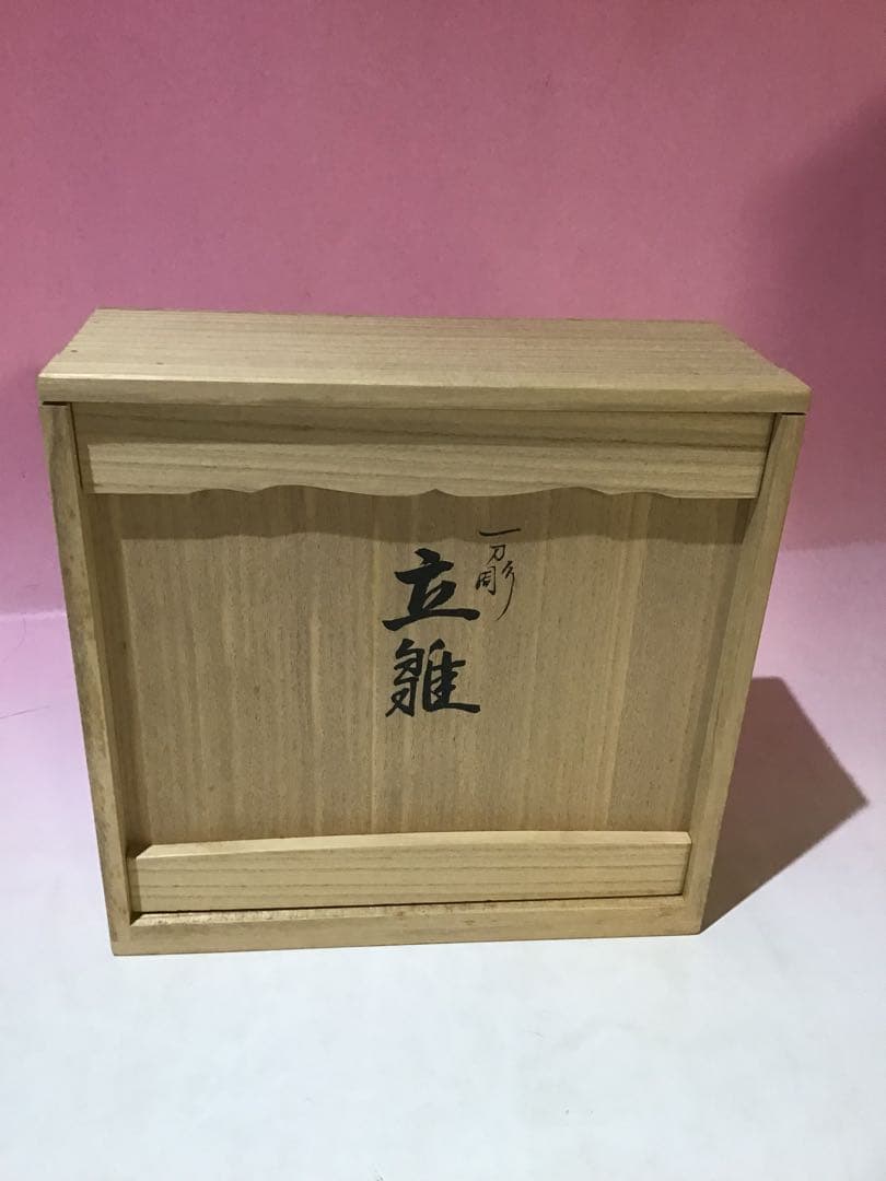 12398 奈良 一刀彫 雛人形 立雛 南部 山脇利精 金彩 木彫 美品 - メルカリ