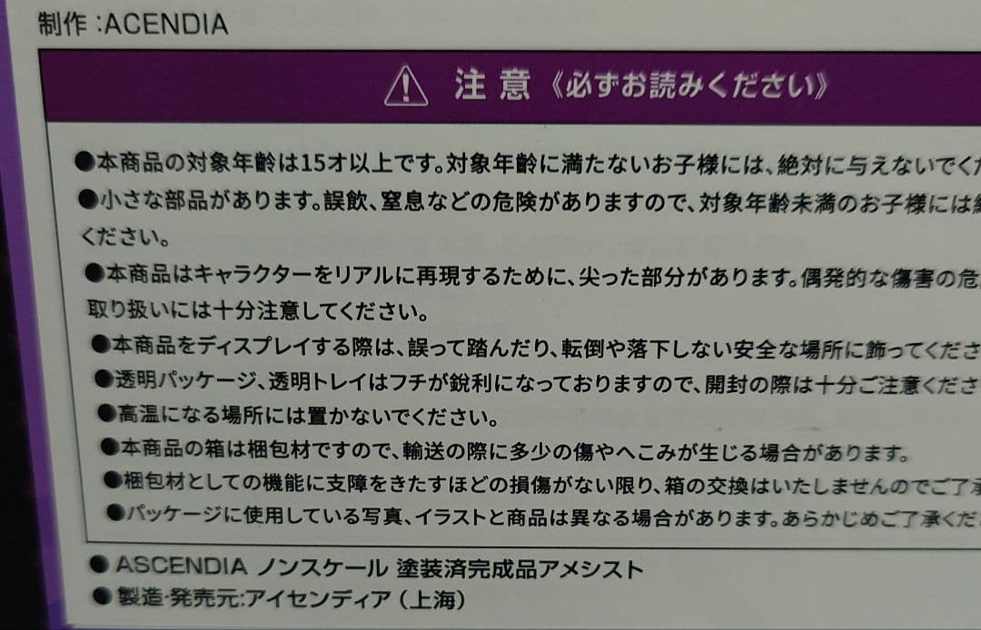 アメシスト illustration by Daefny フィギュア 特典版 - メルカリ