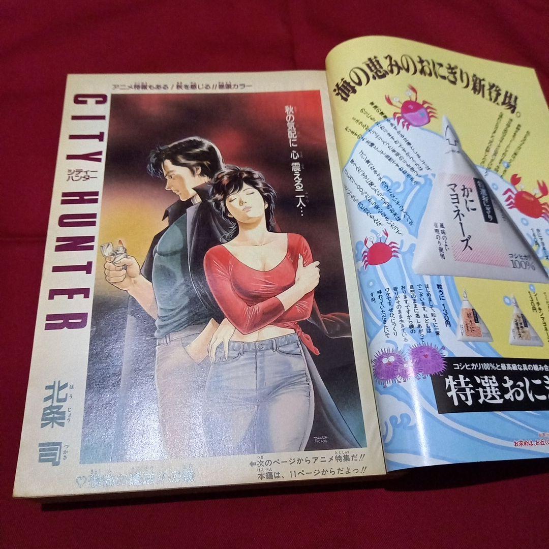 当時物美品】週刊 少年 ジャンプ 1990年 43号 漫画 アニメ - メルカリ