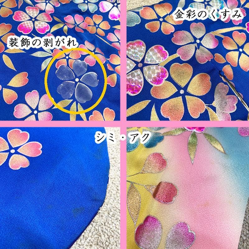 512w2☆引き振袖 掛下 ラメ装飾 金彩 比翼付☆美品 結婚式ブライダル