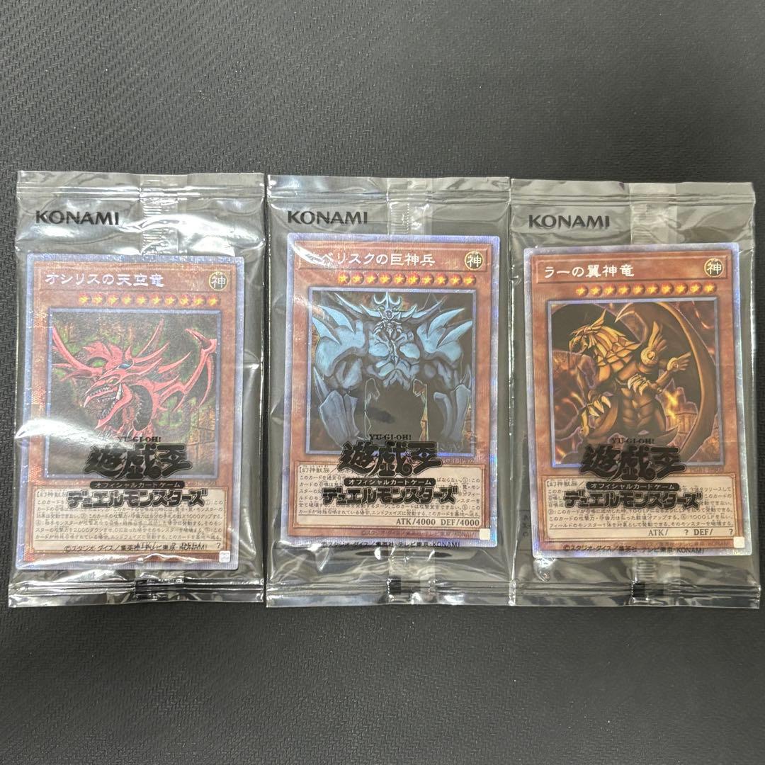 遊戯王 オシリスの天空竜 オベリスクの巨神兵 ラーの翼神竜 プリズマ 未開封 遊戯王』三幻神「オシリスの天空竜」「オベリスクの巨神兵」「ラーの