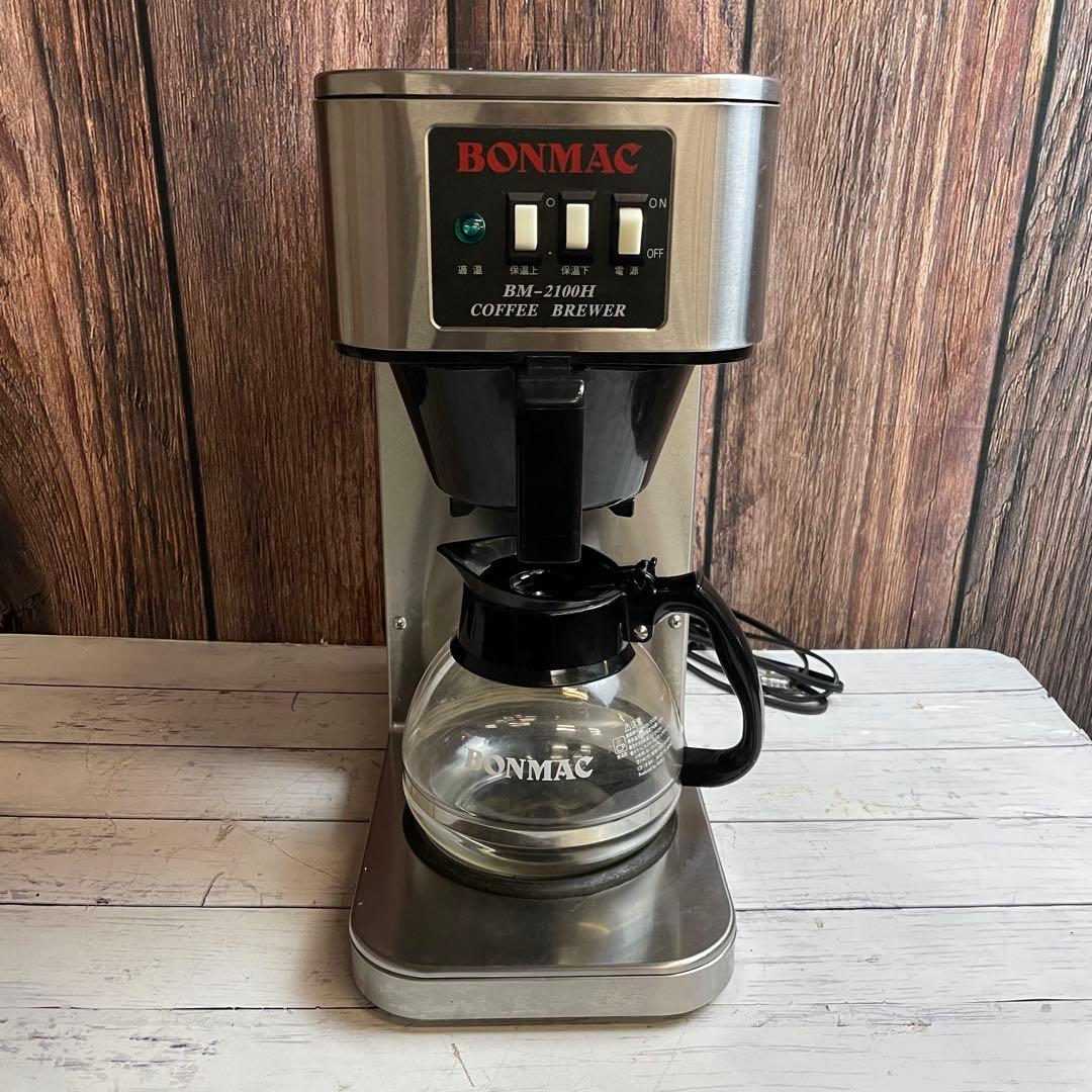 ボンマックBONMAC BM-2100 コーヒーメーカー 業務用 コーヒーマシン