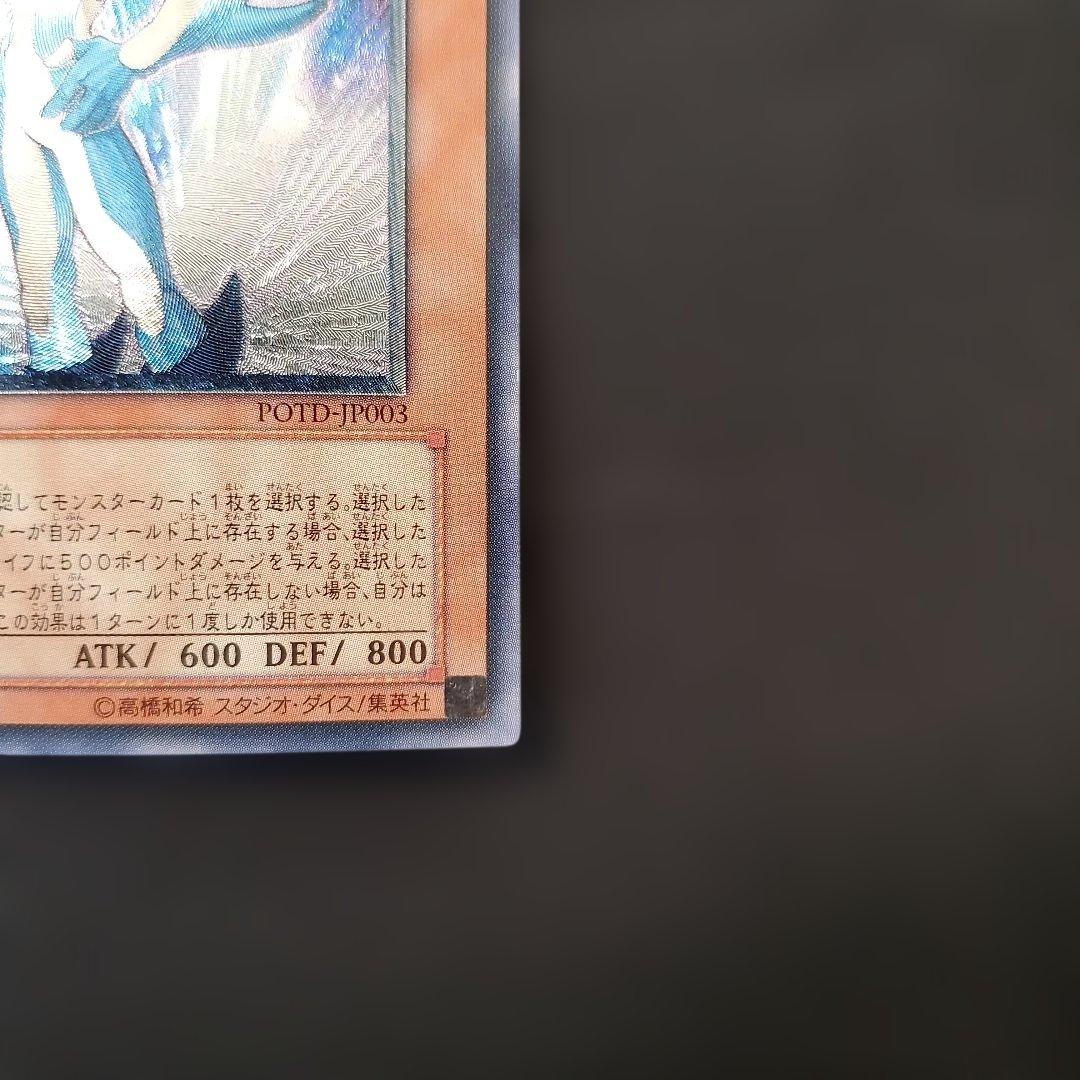 遊戯王 N・アクアドルフィン レリーフ 3枚セット 断捨離 売切特価品