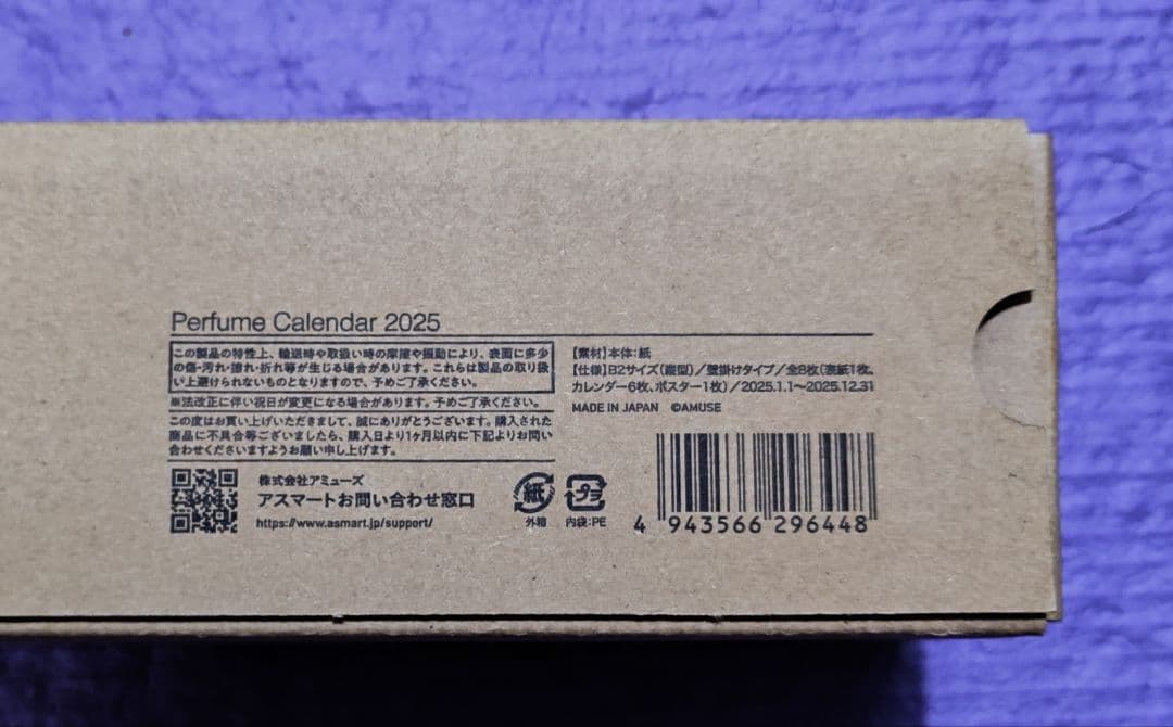 Perfume Calendar 2025 壁掛けカレンダー パフューム - メルカリ
