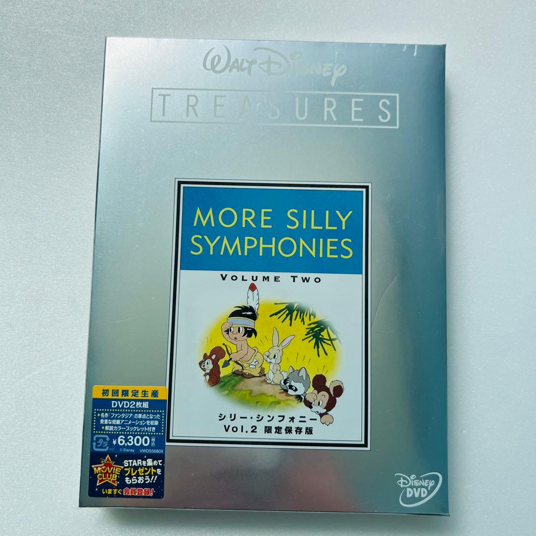 新品 シリー・シンフォニーVol.2 限定保存版 DVD【匿名配送】 Amazon.co.jp: シリー・シンフォニー Vol.2 限定保存版 (初回限定