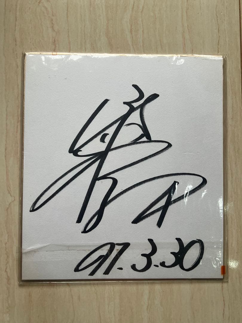 福永祐一サイン色紙 - メルカリ