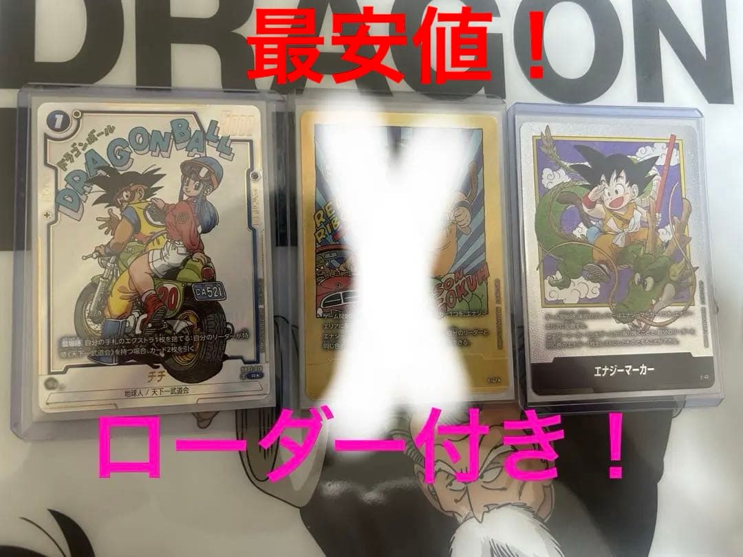 孫悟空第1巻e42マンガブースター　エナジーマーカーパラレル　チチ 孫悟空第1巻e42マンガブースター エナジーマーカーパラレル チチ