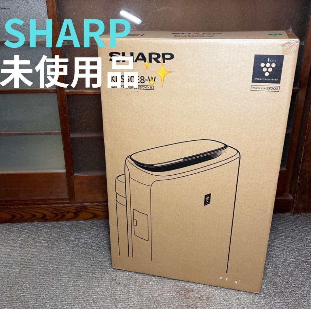 【新品✨・即日発送】SHARP KI-S50E8-W 空気清浄機 シャープ SHARP KI-S50E8-W 加湿空気清浄機 - メルカリ