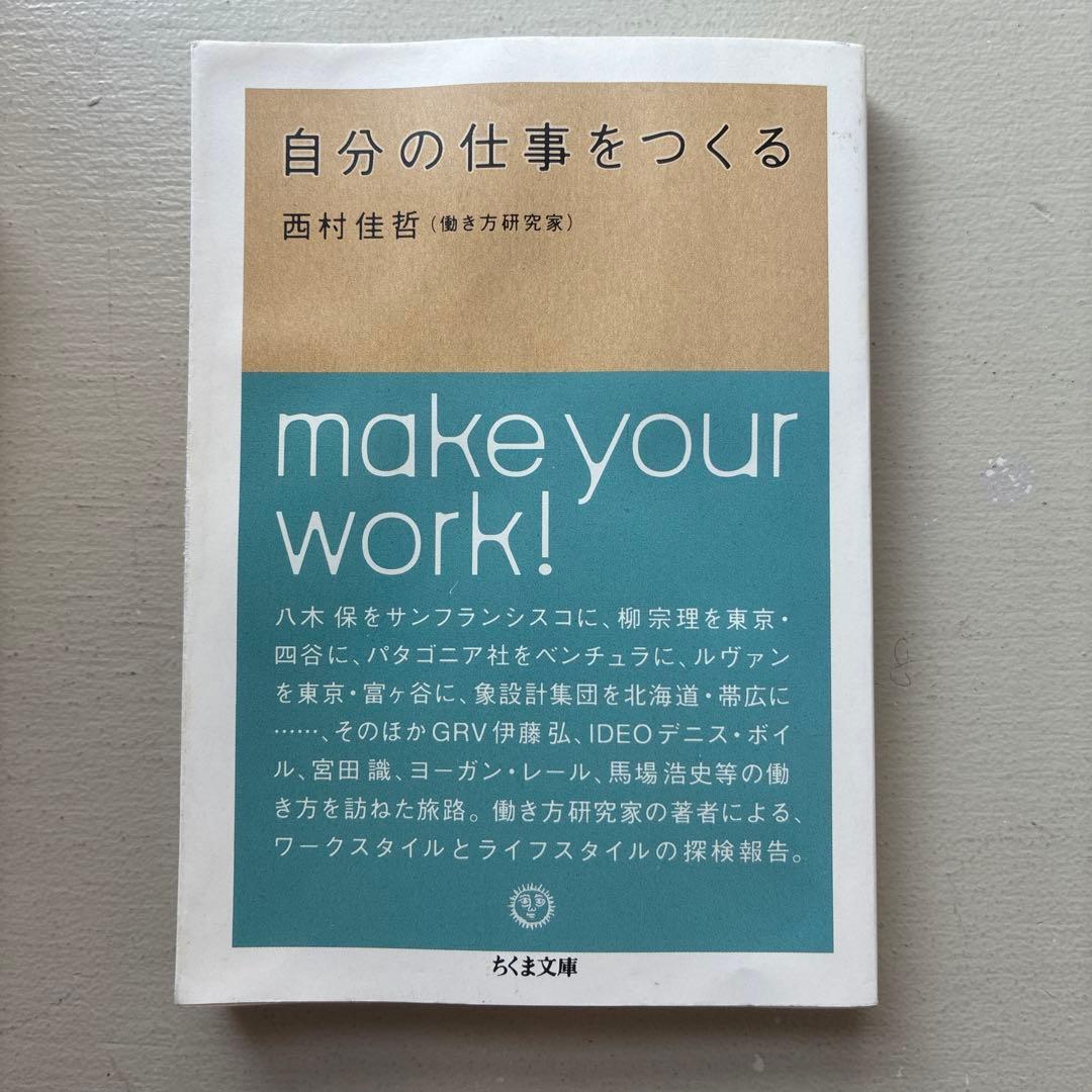 自分の仕事をつくる - メルカリ