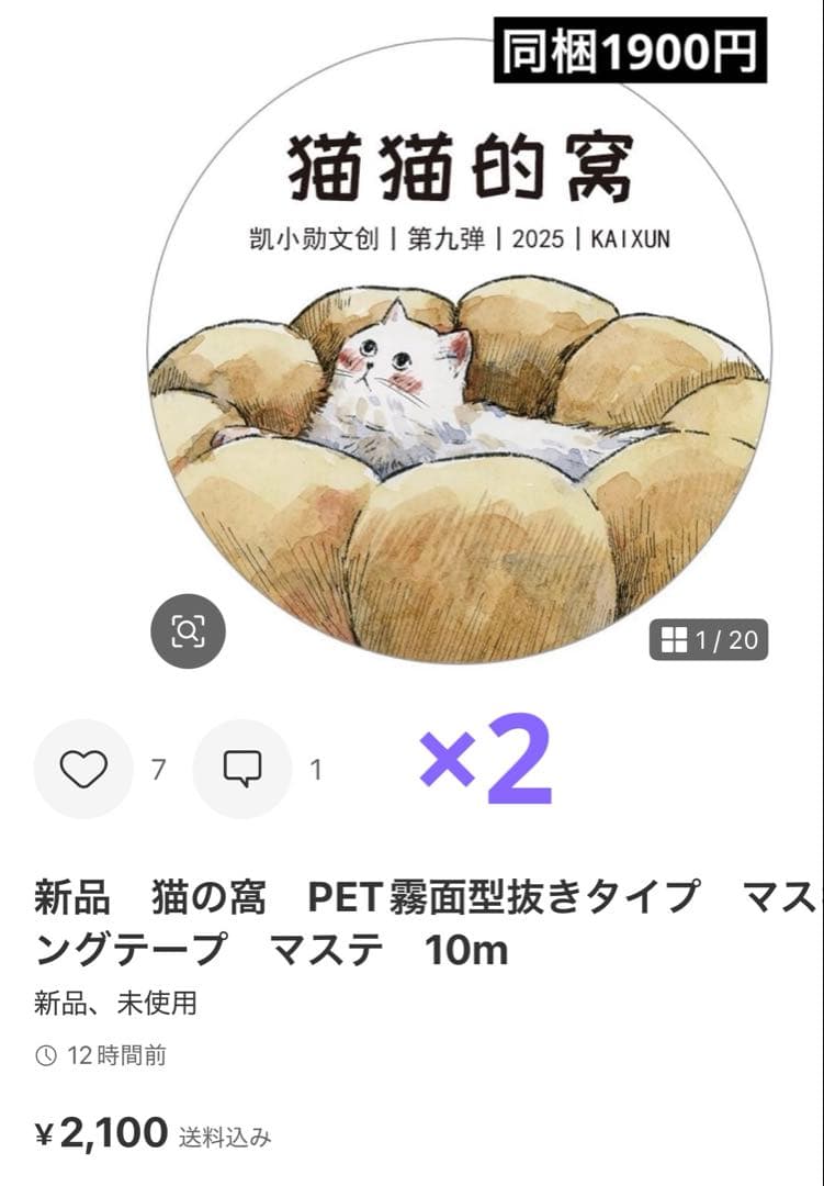 購入するつもりのないいいねおやめ下さい！様　6点