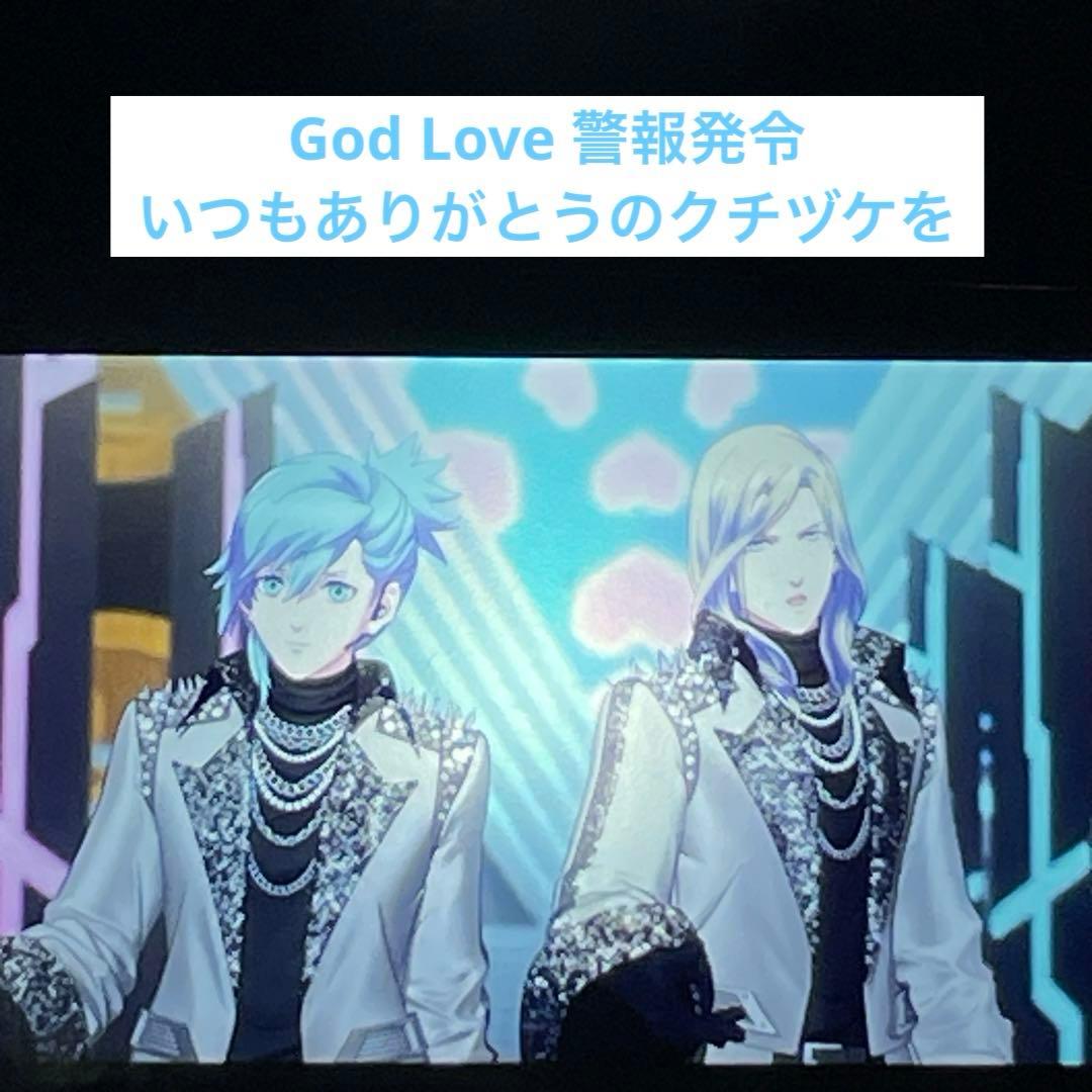 God Love 警報発令 藍 カミュ コマフィルム第2弾 うたプリ タブナイ