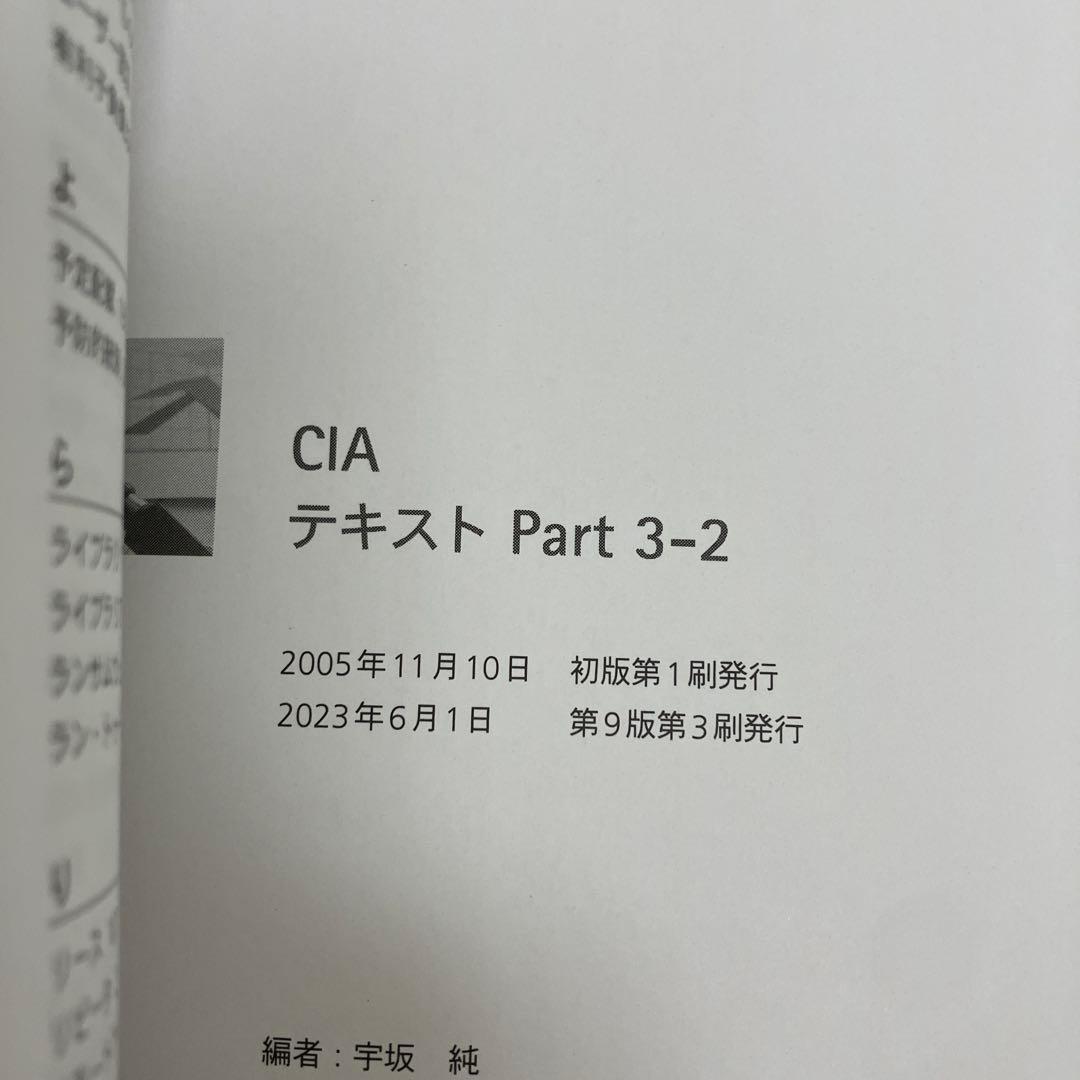 新品 アビタス CIAテキスト Part 3 Ver 9.02 2冊セット - メルカリ