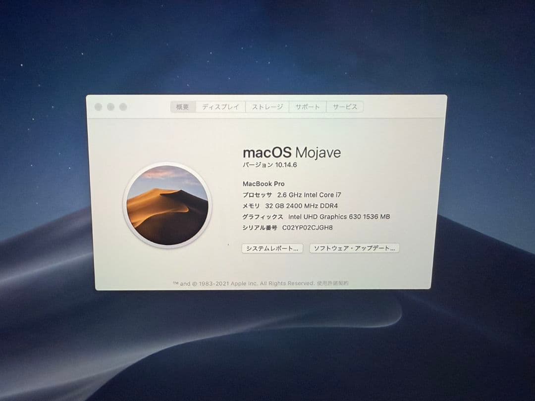 MacBook本体 MacBook Pro 2018 15.4inch