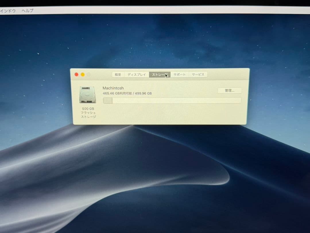 MacBook本体 MacBook Pro 2018 15.4inch