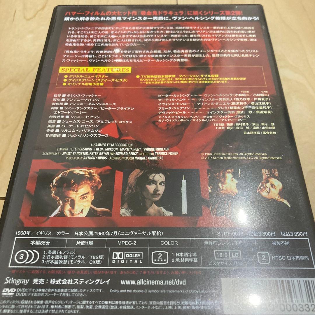 中古 吸血鬼ドラキュラの花嫁 スティングレイ Stingray - メルカリ