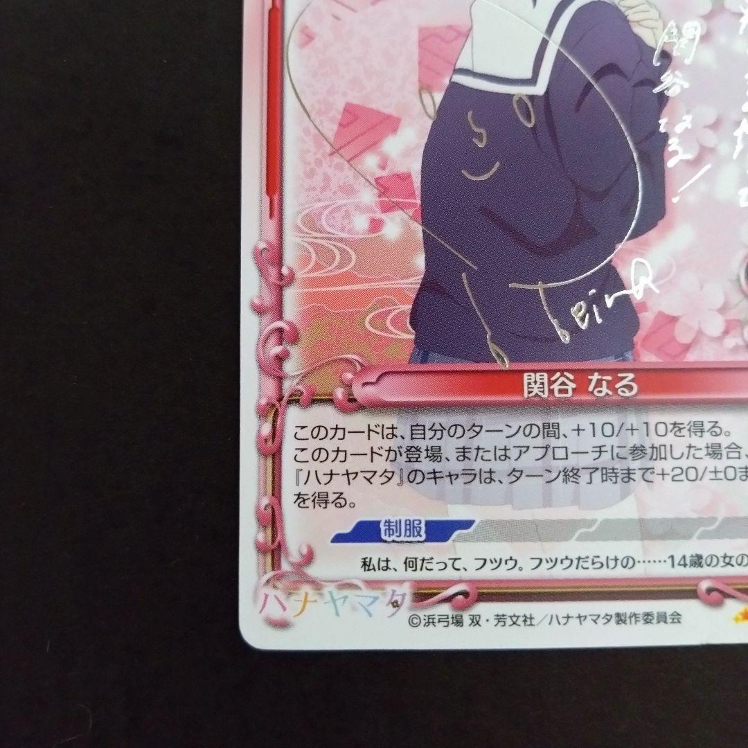 プレシャスメモリーズ ハナヤマタ 関谷なる サイン 上田麗奈 - メルカリ