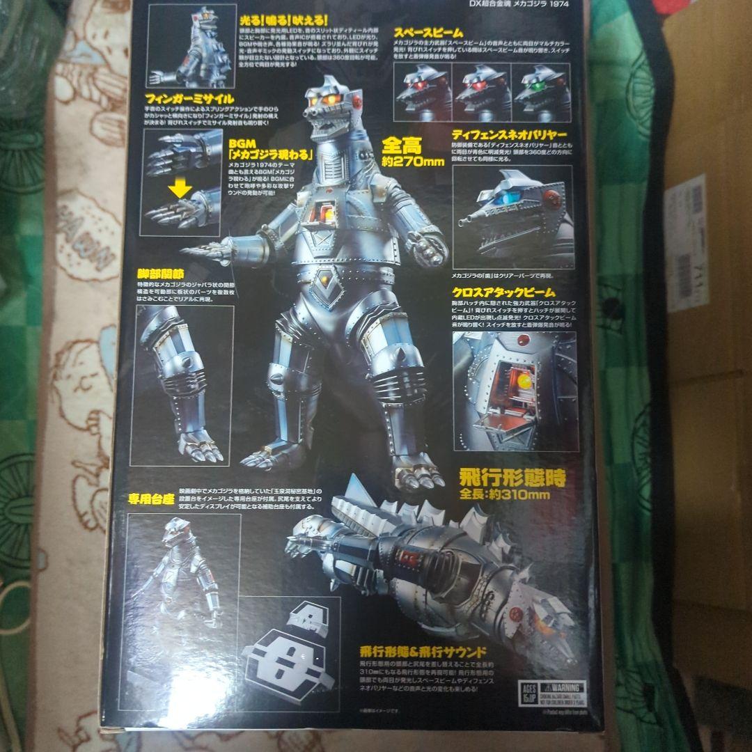 DX 超合金魂 メカゴジラ 1974 バンダイ 開封・パーツ未使用 - メルカリ