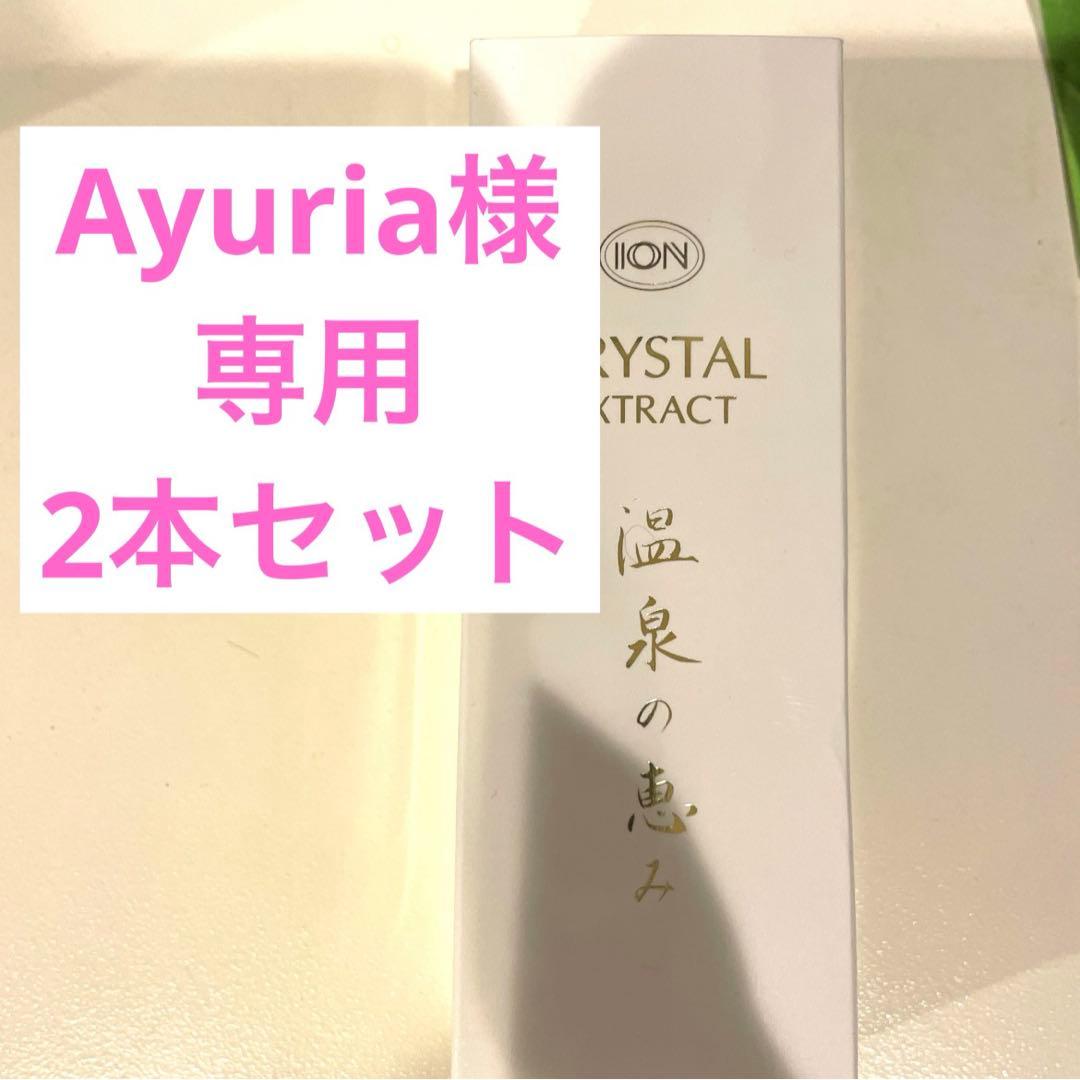 【専用】最終値下げ！温泉の恵みイオン化粧品クリスタルエキス 45ml 1本 ONSEN no MEGUMI / クリスタルエキスの商品情報｜美容・化粧品情報は