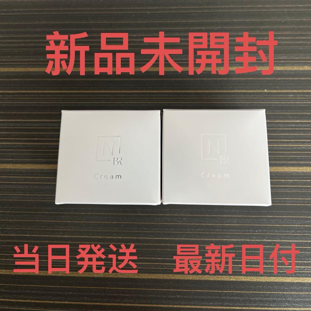 N organic Bright ホワイト リッチ クリーム45g✖︎2個セット エヌ オーガニック（N organic） Bright ホワイトリッチクリーム 45g