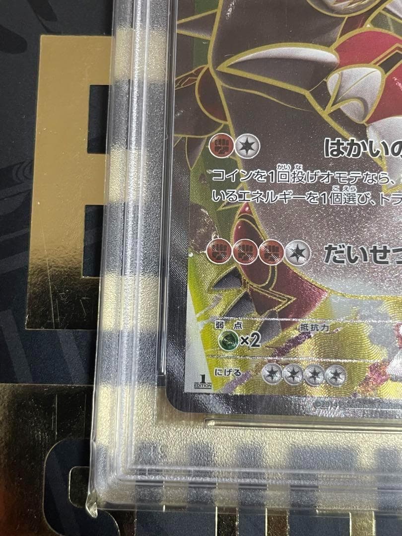 グラードン EX sr PSA 10 073/070 XY5 ポケモンカードゲーム psa鑑定品