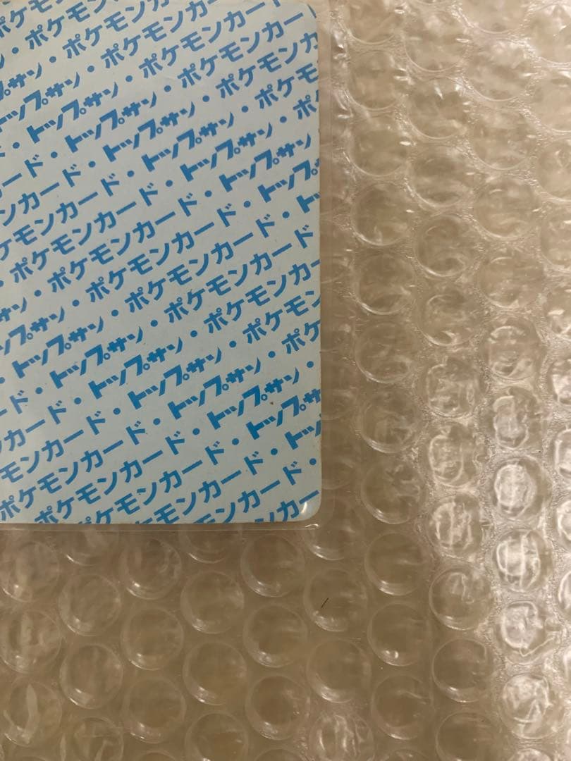 希少】ポケモン トップサン リザードン 裏青 Pokémon - メルカリ