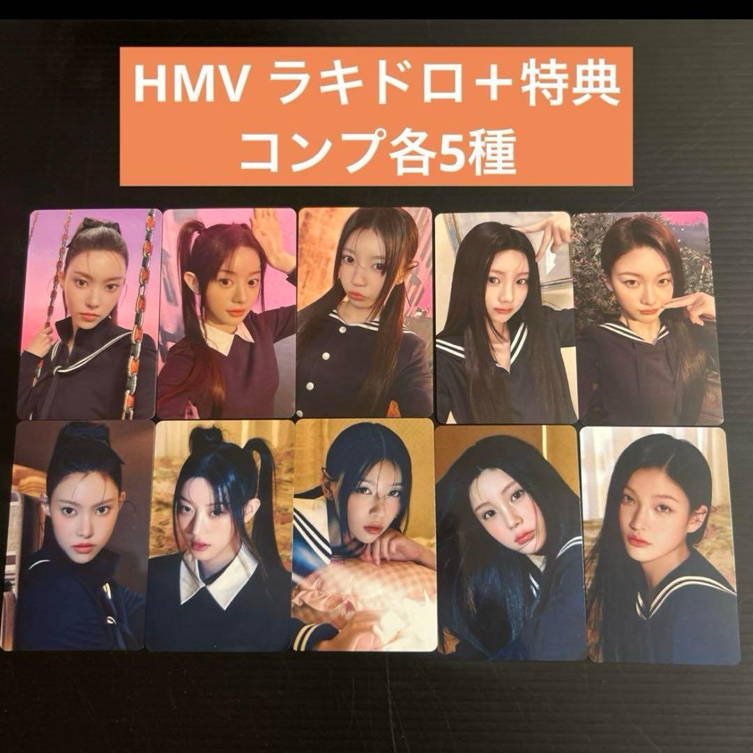 ILLIT bomb ラキドロ 特典 トレカ コンプ - メルカリ