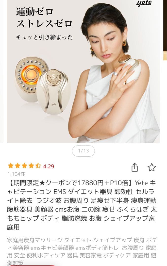 yate フェイスケア ボディケア 美容機器 ホワイト/ゴールド