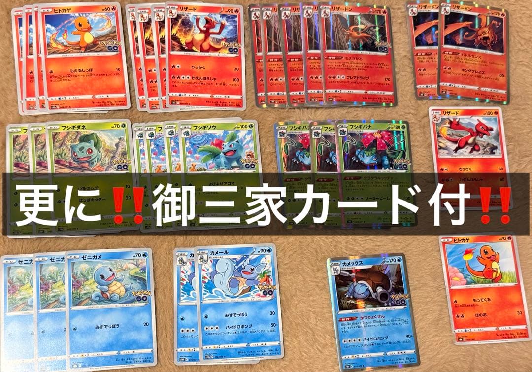 ⑤ポケカ30周年アド確高騰中引退品 御三家まとめ売りclassicプロモ他