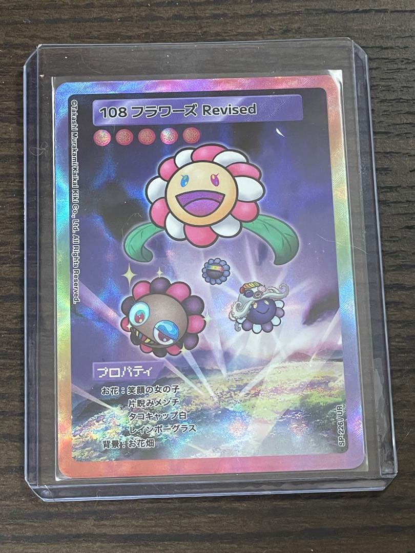 108 フラワーズ Revised 日本語版 UR 村上隆