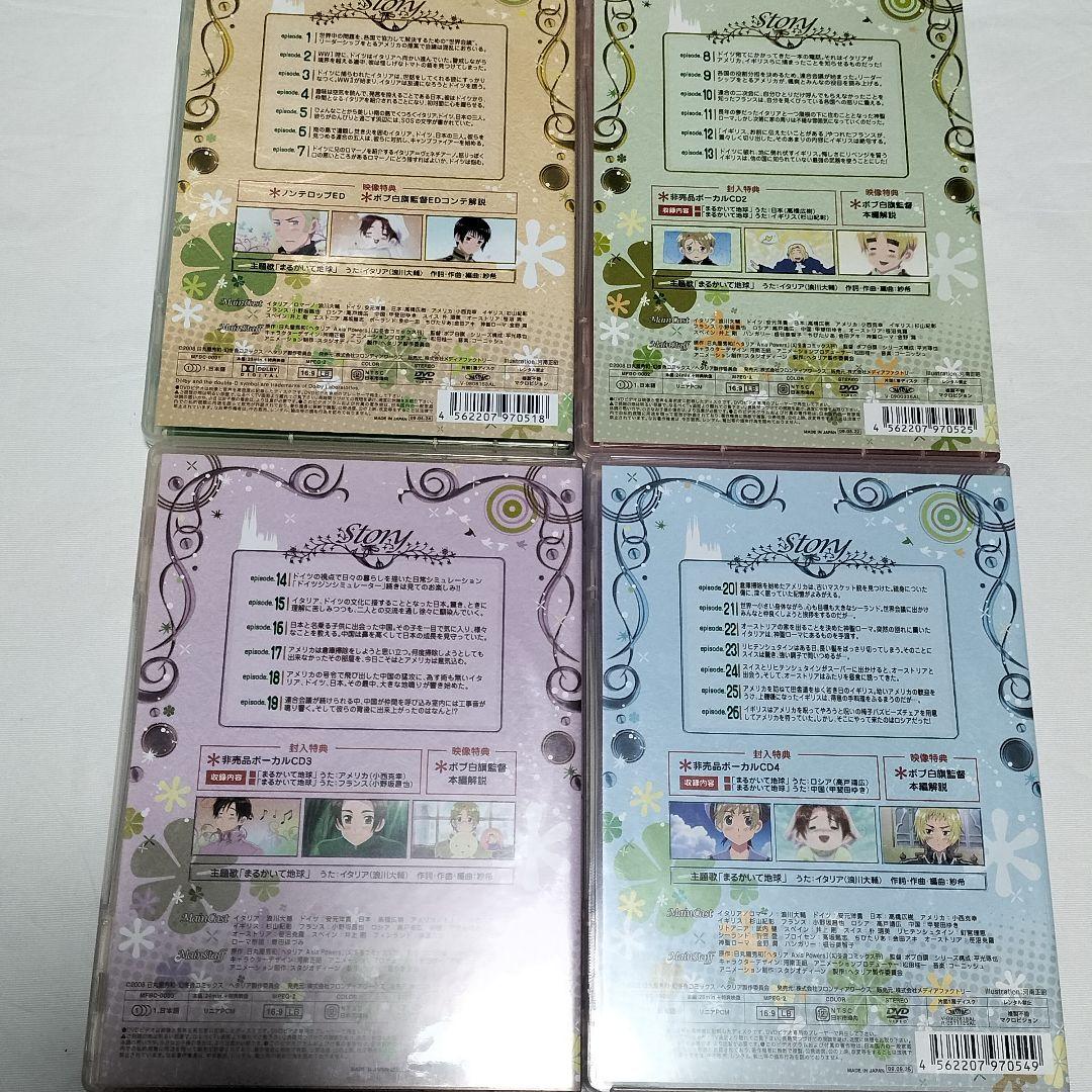 ヘタリア Axis Powers 全巻vol.1-8 初回限定版DVD 中古 - メルカリ