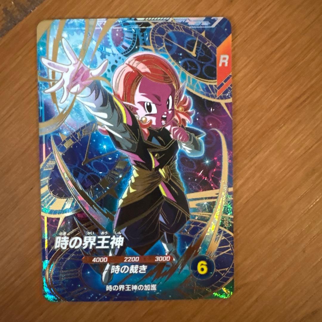 ドラゴンボールスーパーダイバーズ 時の界王神 SDV8-068 GDR - メルカリ