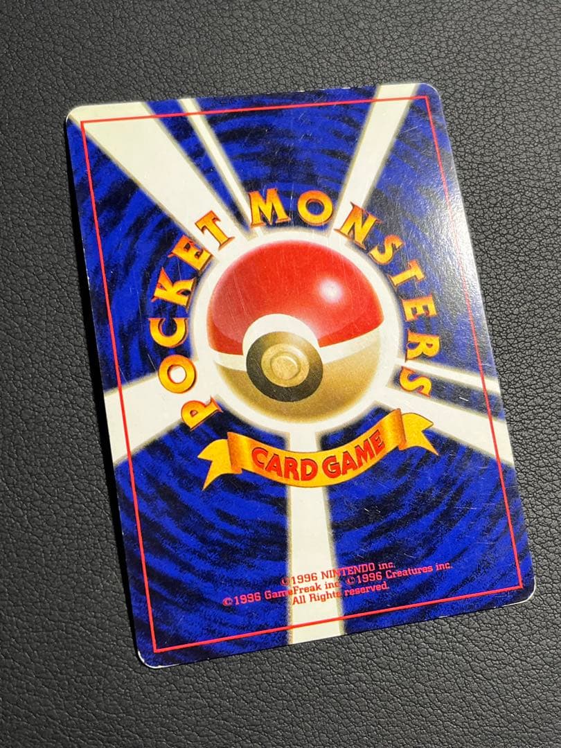 ポケモン ライチュウ 旧裏 ☆ こうそくいどう 渦巻きホロ入 - メルカリ