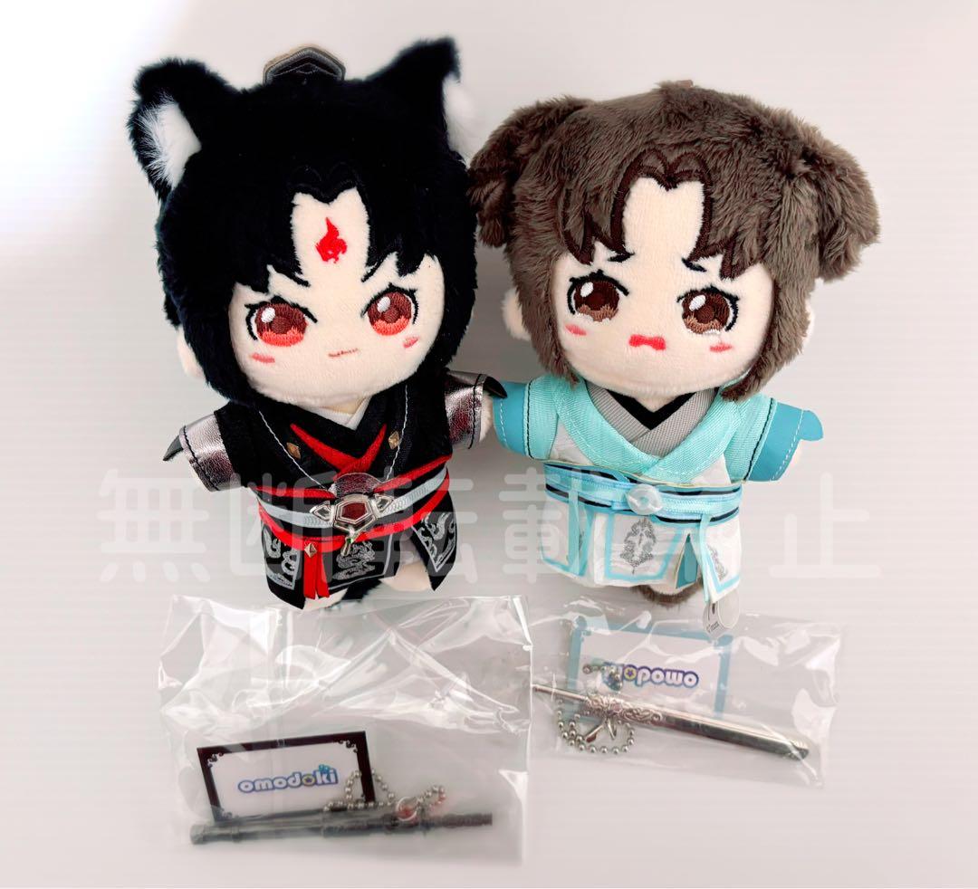 【公式】穿书自救指南　人渣反派自救系統　ぬいぐるみ　洛冰河　幼少期洛冰河 Amazon.co.jp: 沈清秋 洛冰河 アクスタ ぬいぐるみ 渣反さはん 穿書