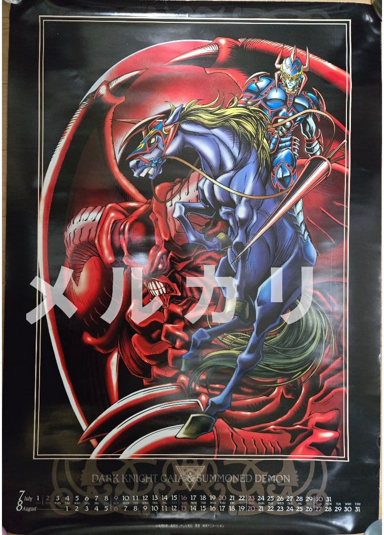 遊戯王 2000年カレンダー 東映版 当時物 - メルカリ