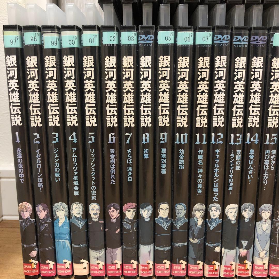 銀河英雄伝説 全28巻 銀河英雄伝説外伝 全17巻 完結 DVD アニメ - メルカリ