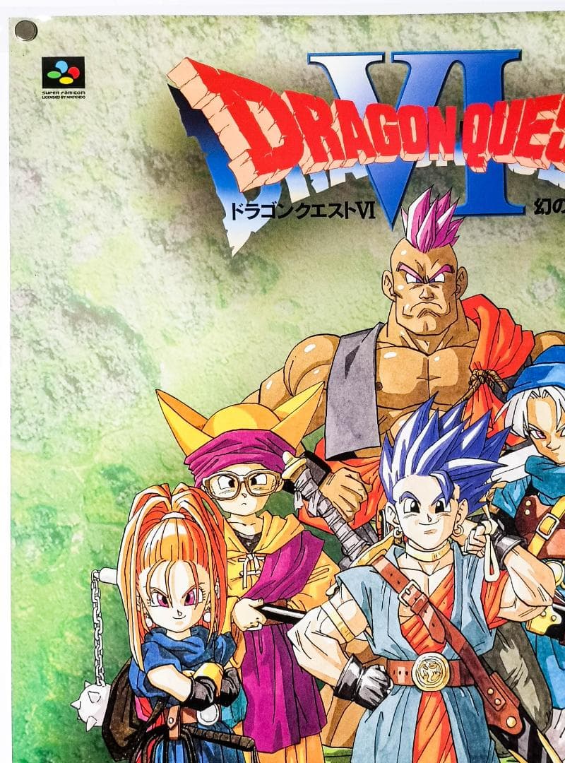 SFC ドラゴンクエスト6 (DRAGON QUEST VI) 販促用ポスター - メルカリ