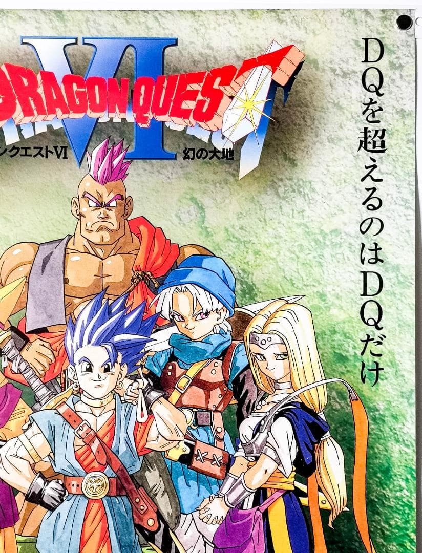 SFC ドラゴンクエスト6 (DRAGON QUEST VI) 販促用ポスター - メルカリ