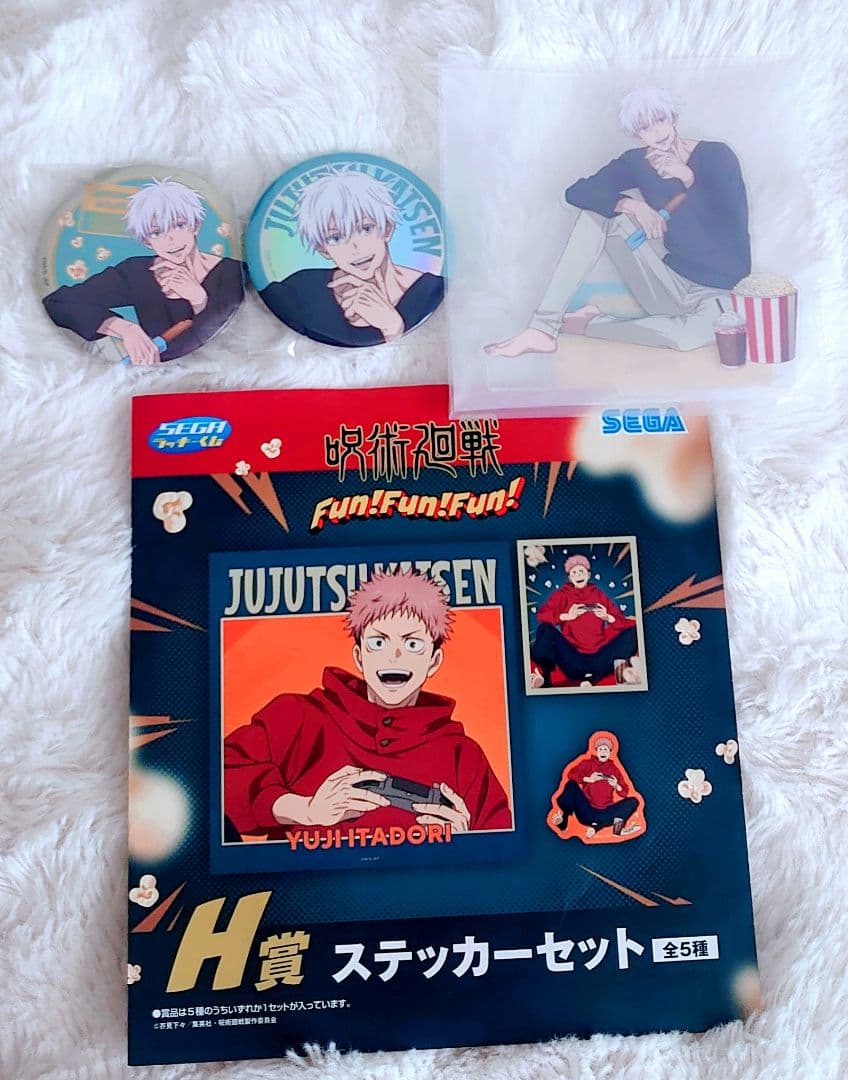 セガ ラッキーくじ 呪術廻戦 Fun！Fun！Fun！ 五条悟まとめ売り