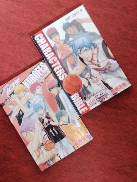 黒子のバスケキャラクターズバイブル藤巻忠俊 (井上雄彦冨樫義博