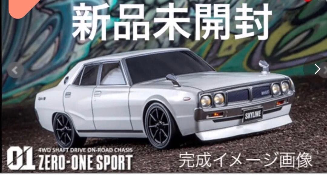 日産スカイラインGTR 1\10 ABC Hobbラジコンカー未開封品 日産スカイラインGTR 1\10 ABC Hobbラジコンカー未開封品