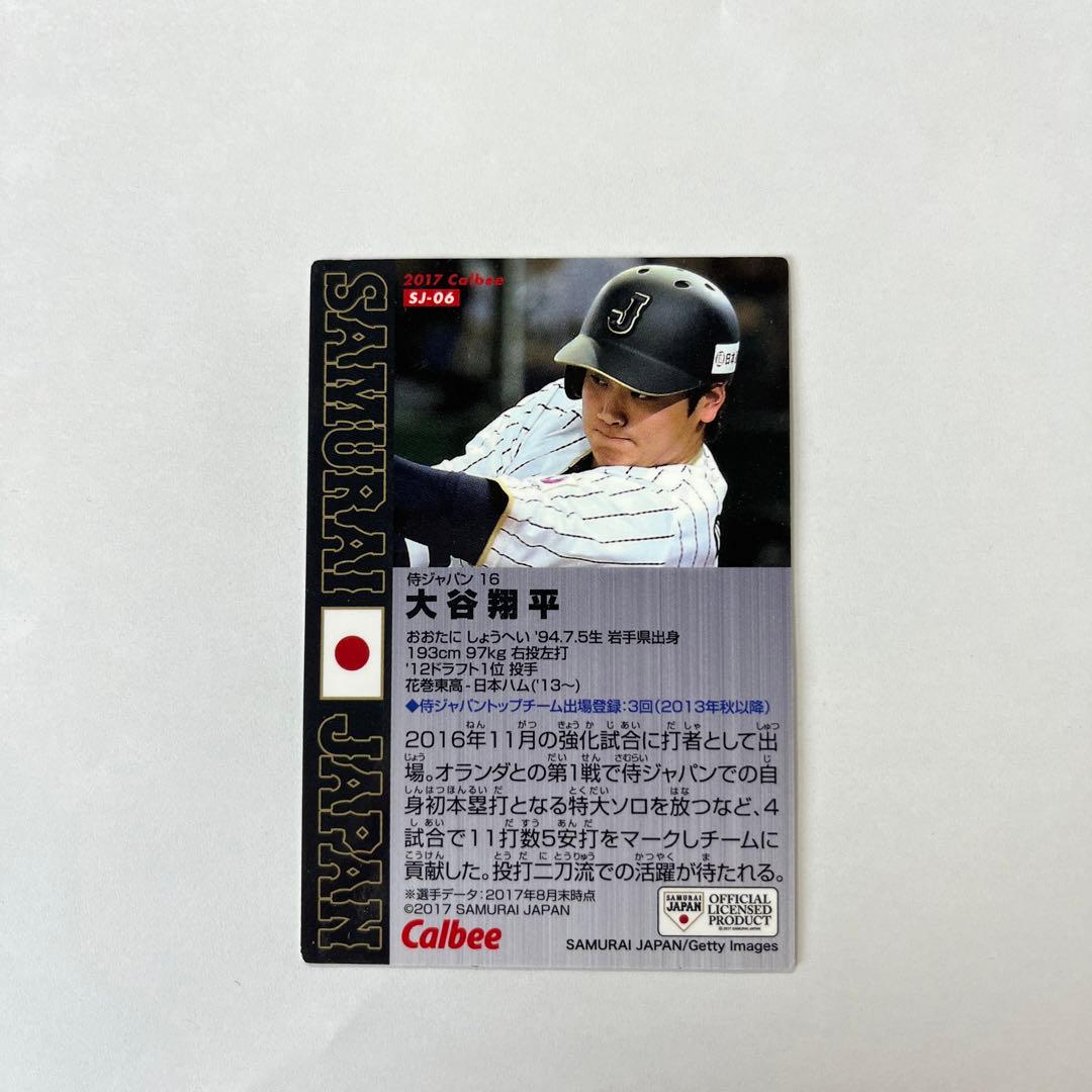美品]大谷翔平 侍ジャパン 野球カード トレーディングカード - メルカリ
