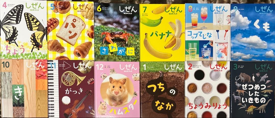 行事えほん 12冊 セット 行事えほん 12冊 セット 行事えほん 12冊